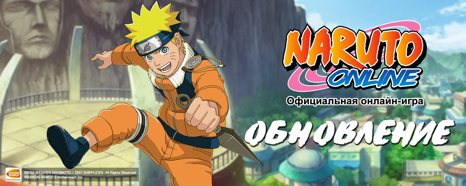 Обновление 4.7 | Naruto Online