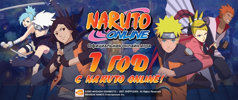 Nartuo Online