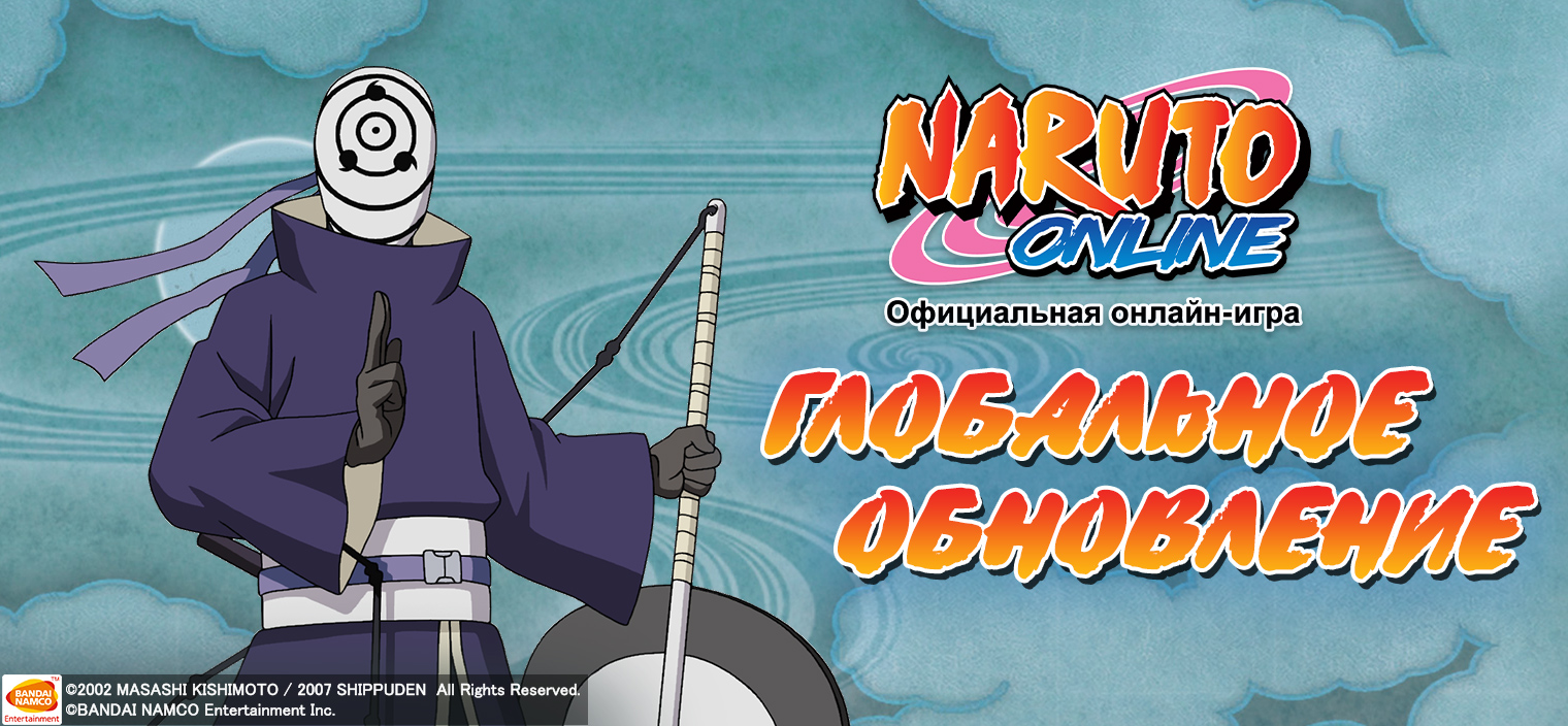 Обновление 6.0 | Naruto Online