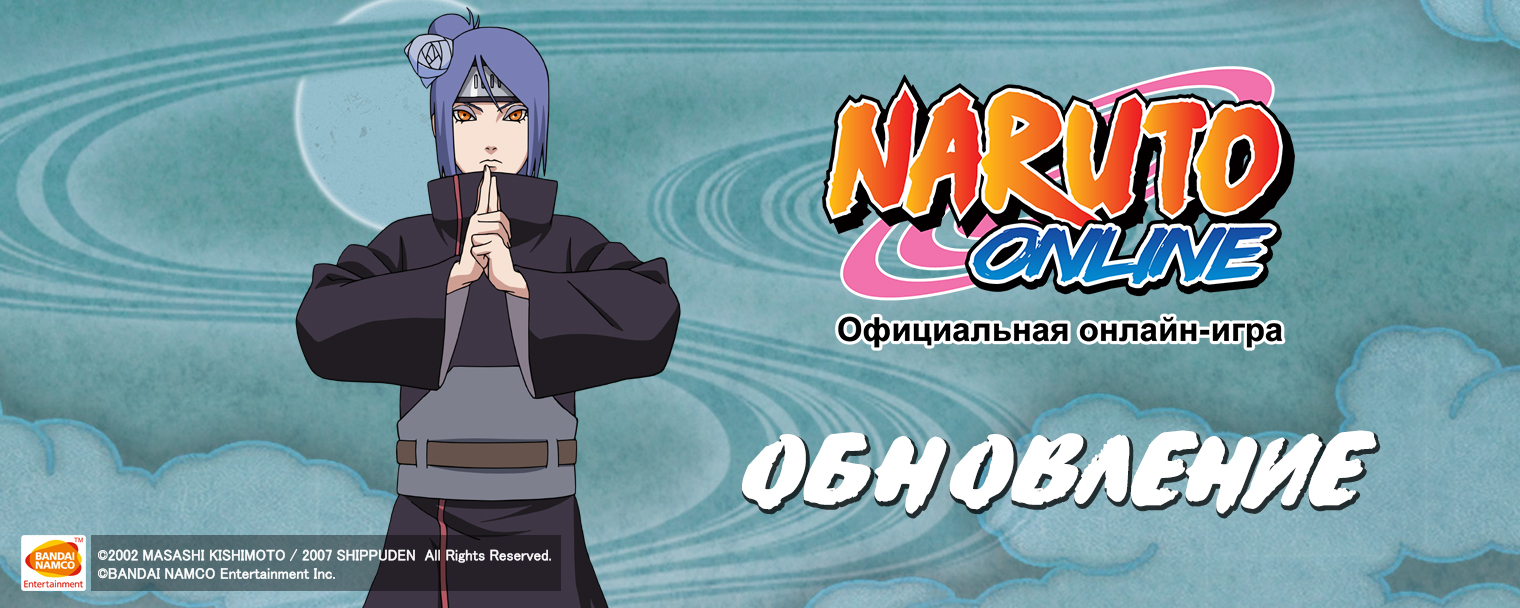 Обновление 6.18 | Naruto Online